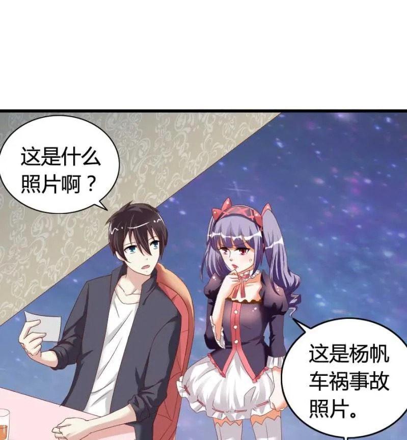 第78话 只是因为你是你 第11页