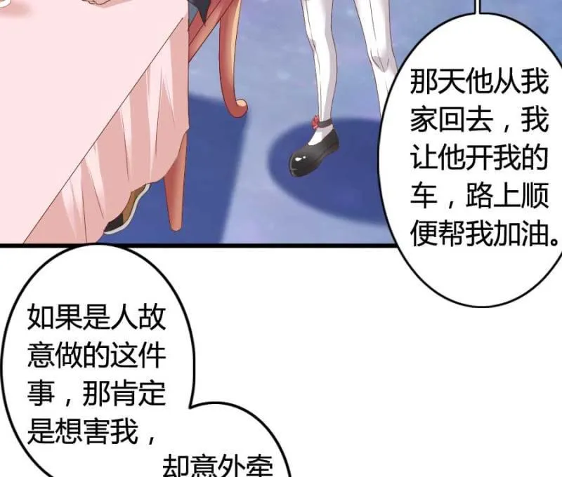 第78话 只是因为你是你 第12页