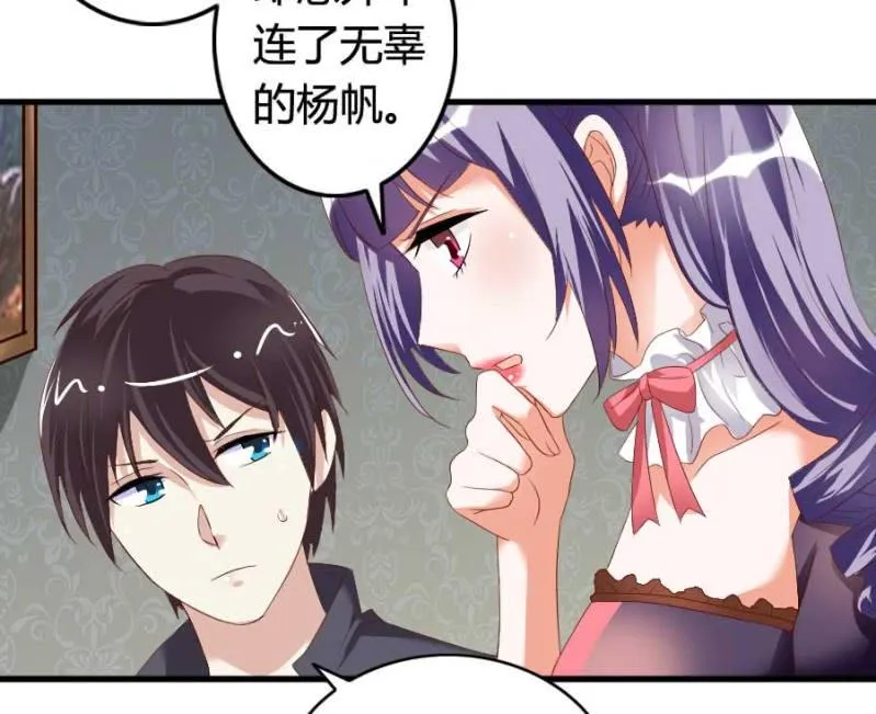 第78话 只是因为你是你 第13页