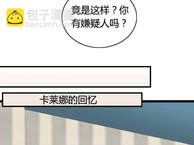 第78话 只是因为你是你 第14页