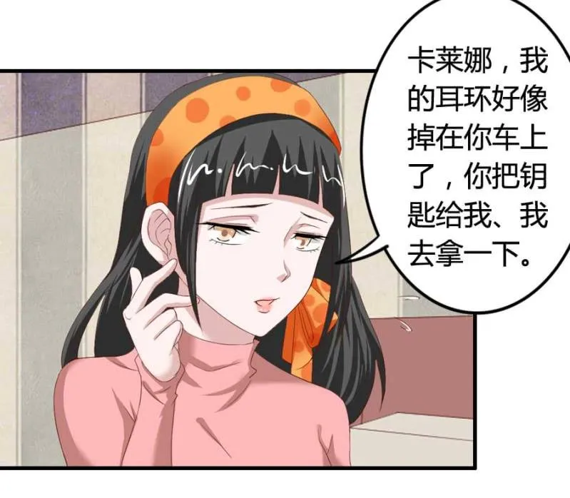 第78话 只是因为你是你 第16页