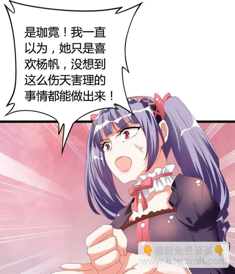 第78话 只是因为你是你 第17页
