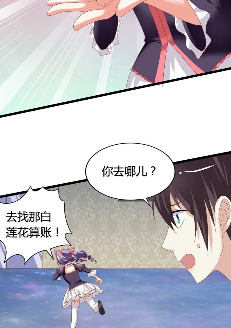 第78话 只是因为你是你 第18页