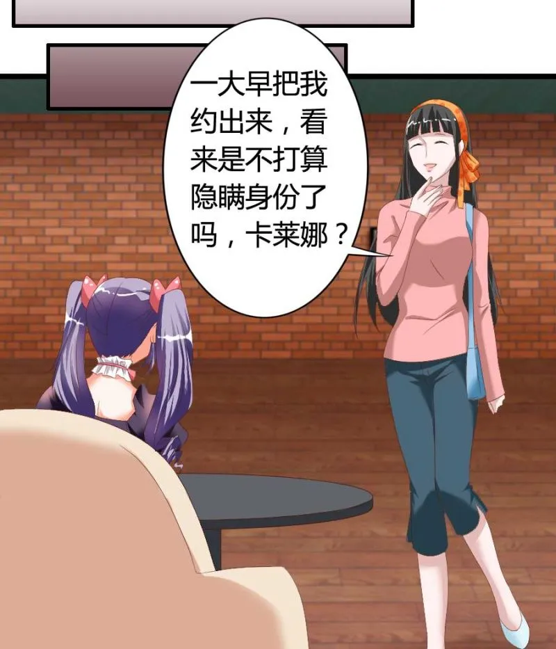 第78话 只是因为你是你 第21页