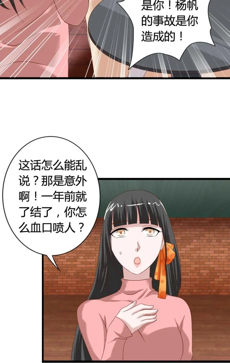 第78话 只是因为你是你 第23页