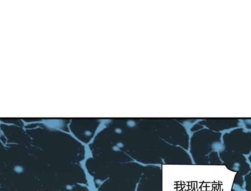 第78话 只是因为你是你 第24页