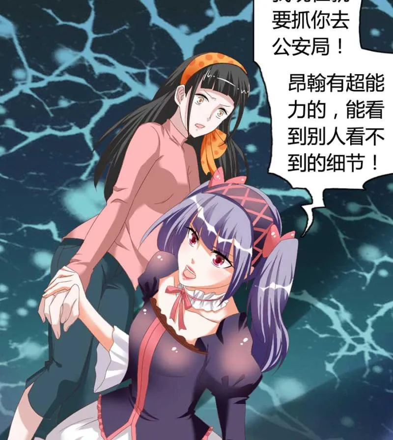 第78话 只是因为你是你 第25页