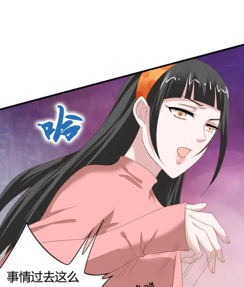 第78话 只是因为你是你 第27页