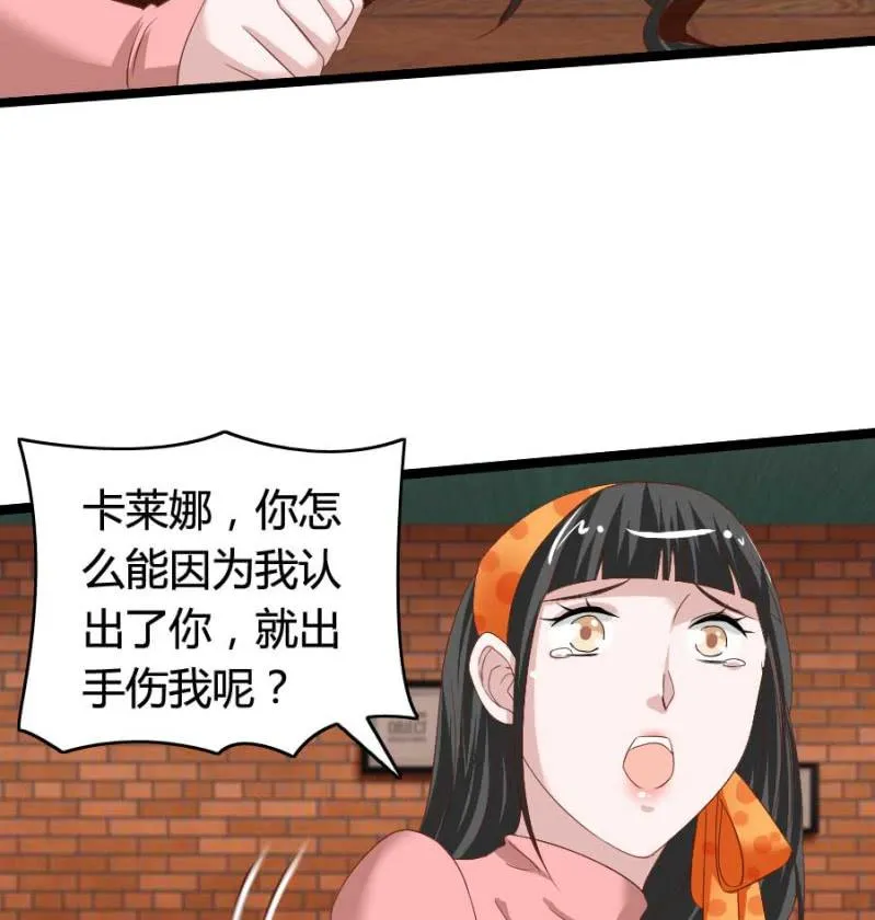 第78话 只是因为你是你 第33页