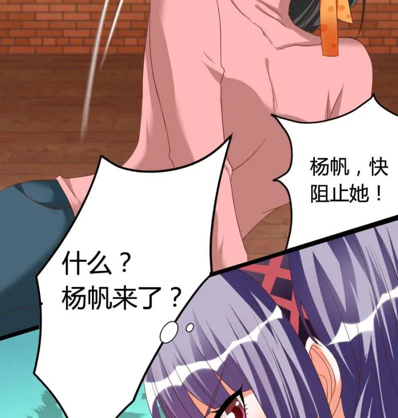 第78话 只是因为你是你 第34页