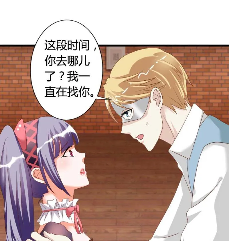 第78话 只是因为你是你 第38页
