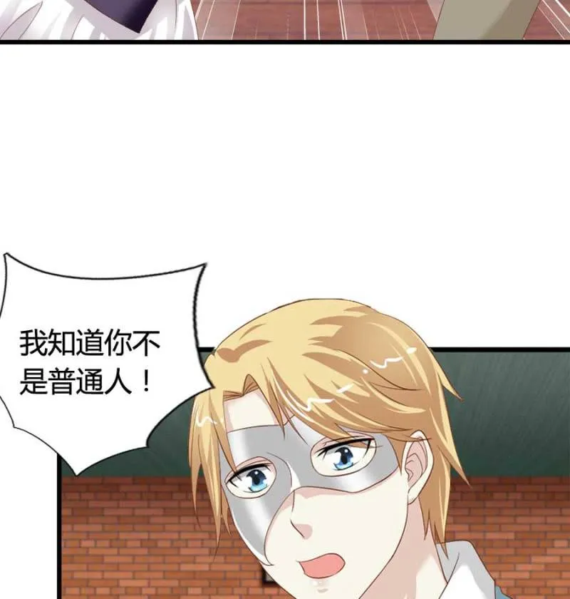 第78话 只是因为你是你 第42页