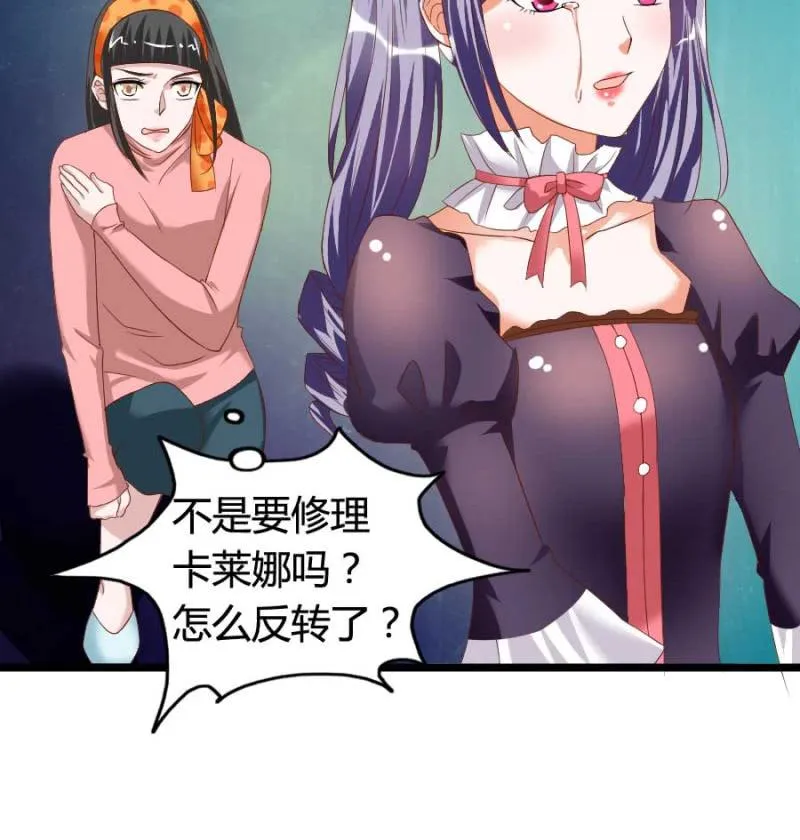 第78话 只是因为你是你 第46页