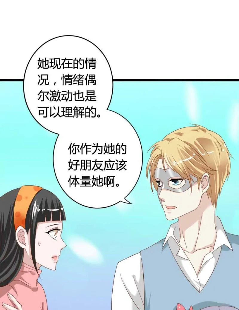 第78话 只是因为你是你 第48页