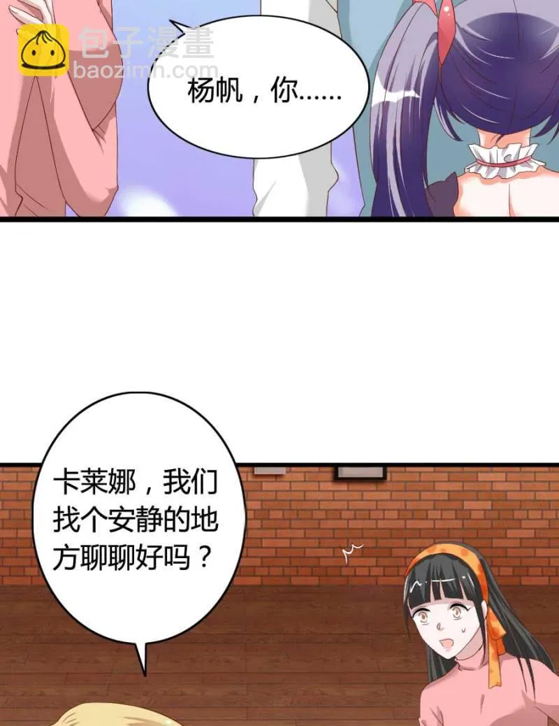 第78话 只是因为你是你 第49页