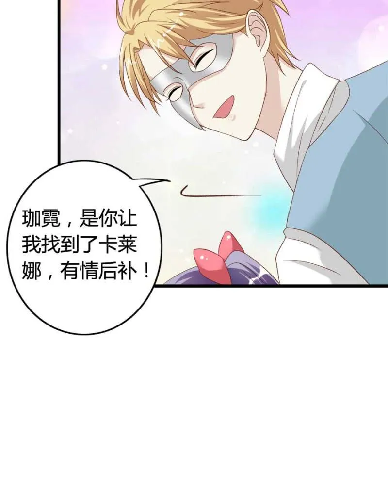 第78话 只是因为你是你 第51页