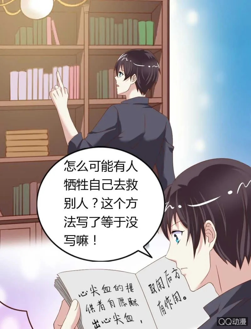 第77话 再杀我一次吧 第2页