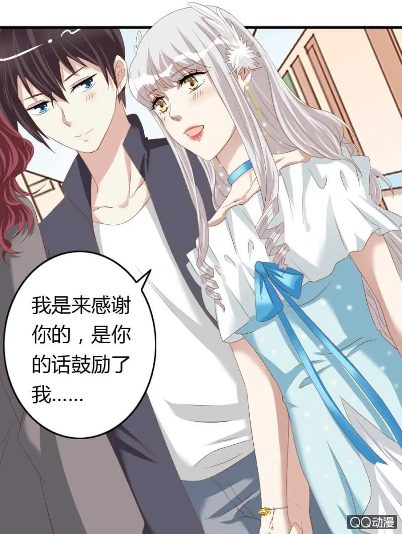 第77话 再杀我一次吧 第14页