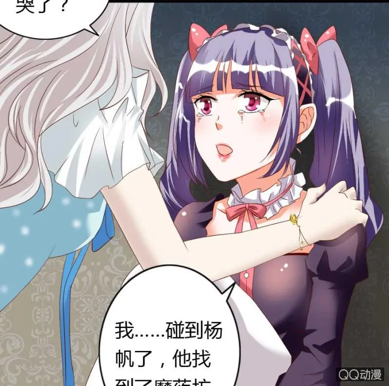 第77话 再杀我一次吧 第21页