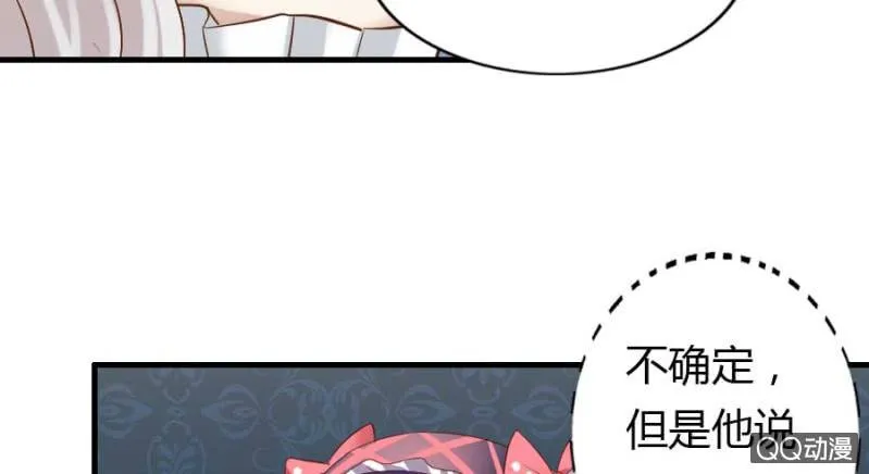 第77话 再杀我一次吧 第23页