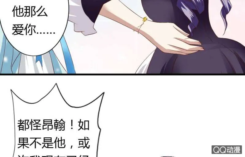 第77话 再杀我一次吧 第26页