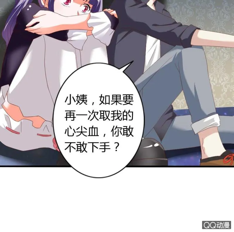 第77话 再杀我一次吧 第31页