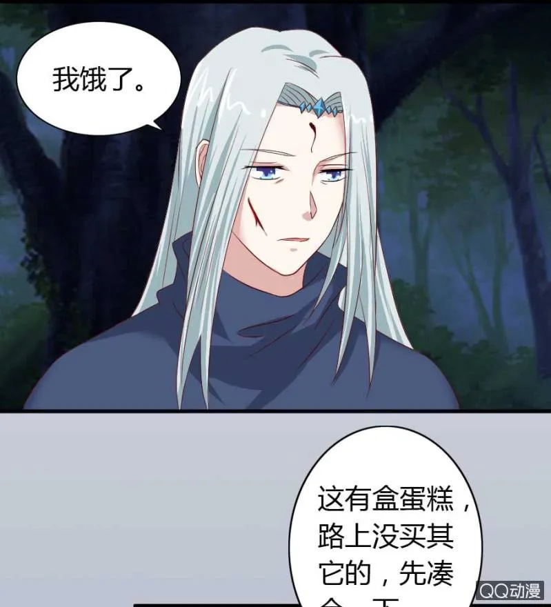 第77话 再杀我一次吧 第38页