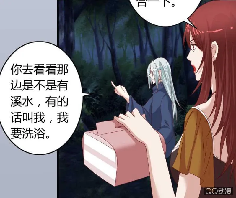 第77话 再杀我一次吧 第39页