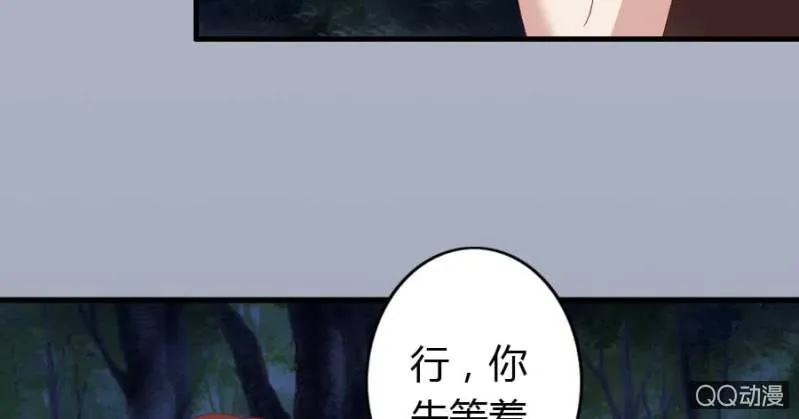 第77话 再杀我一次吧 第40页