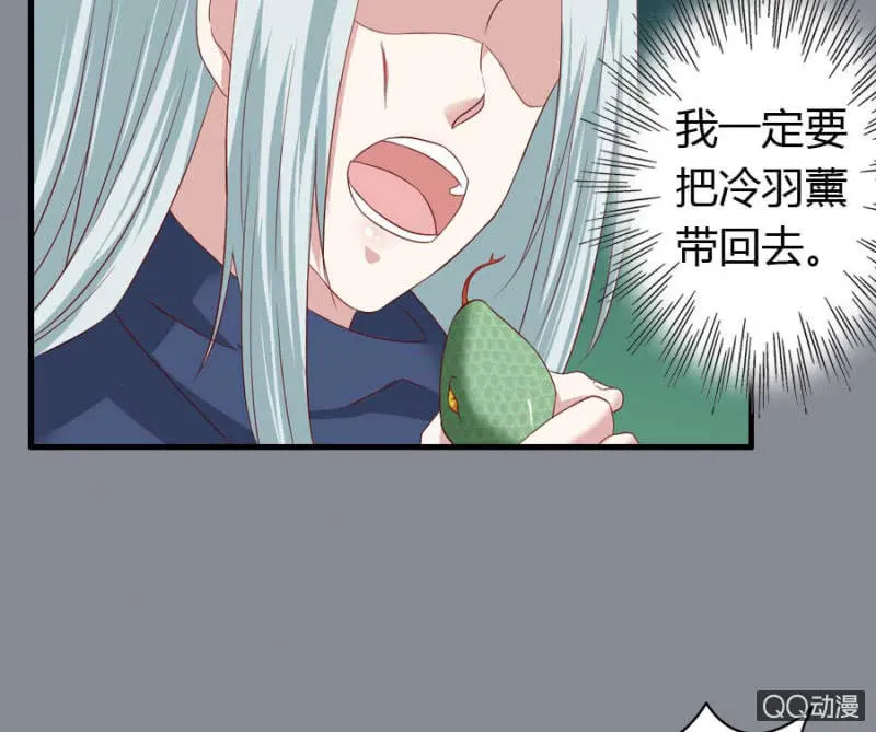 第77话 再杀我一次吧 第44页