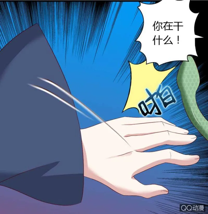 第77话 再杀我一次吧 第45页