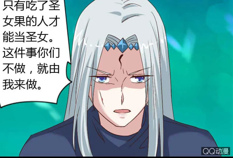 第77话 再杀我一次吧 第48页
