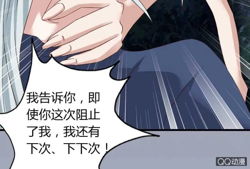 第77话 再杀我一次吧 第51页