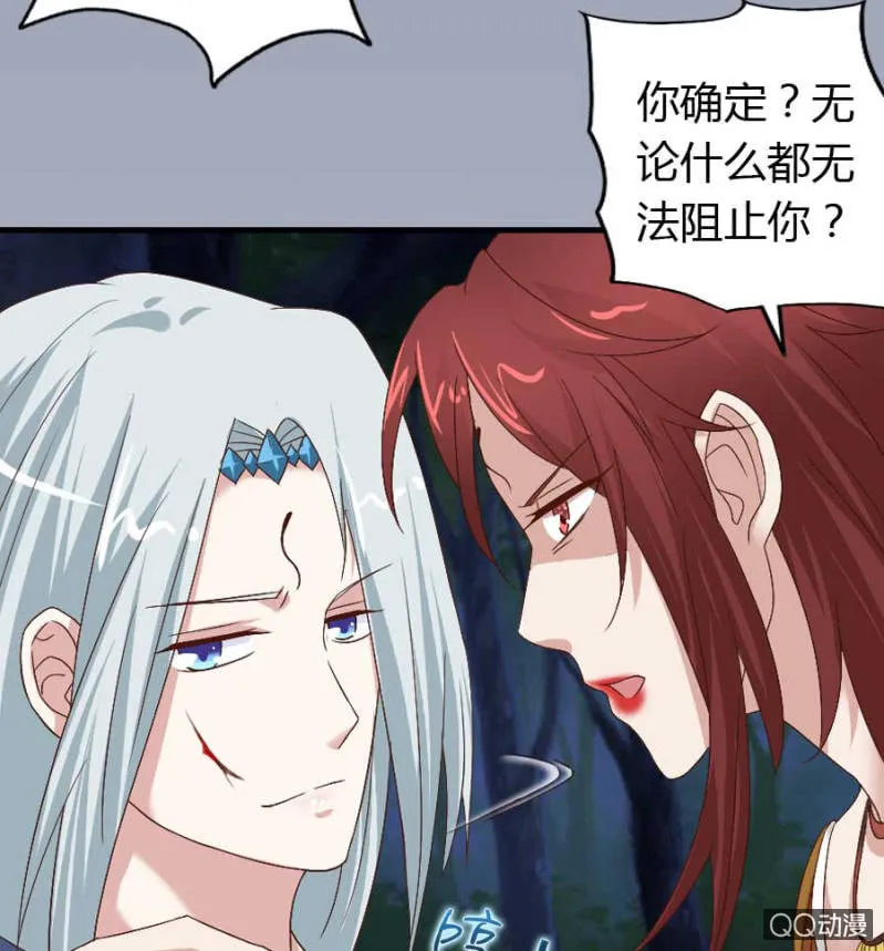 第77话 再杀我一次吧 第52页