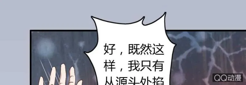 第77话 再杀我一次吧 第54页