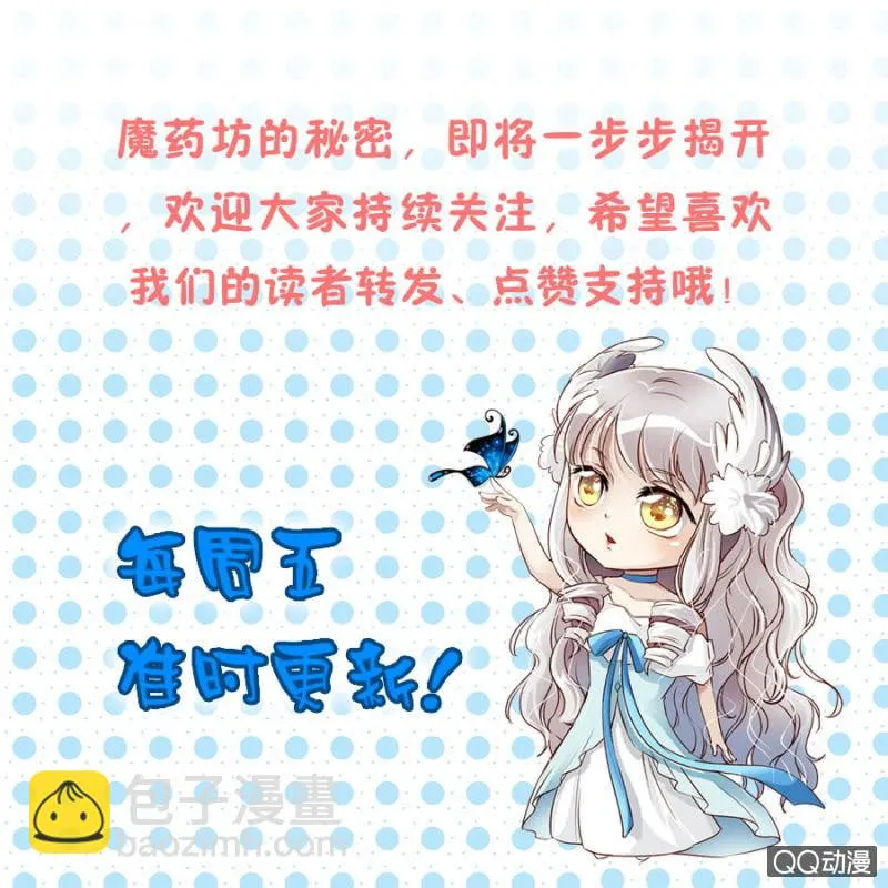 第77话 再杀我一次吧 第62页