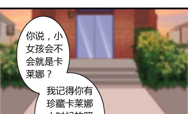 第76话 给我喜欢你的机会吧 第2页