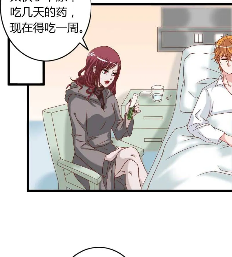 第76话 给我喜欢你的机会吧 第4页