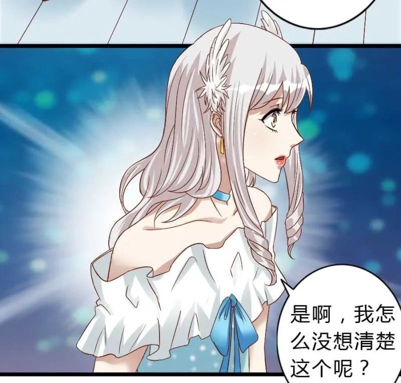 第76话 给我喜欢你的机会吧 第10页