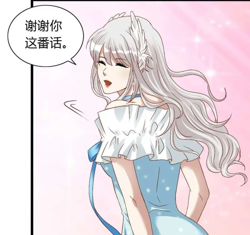 第76话 给我喜欢你的机会吧 第13页