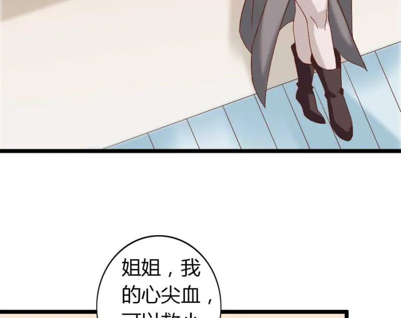 第76话 给我喜欢你的机会吧 第15页