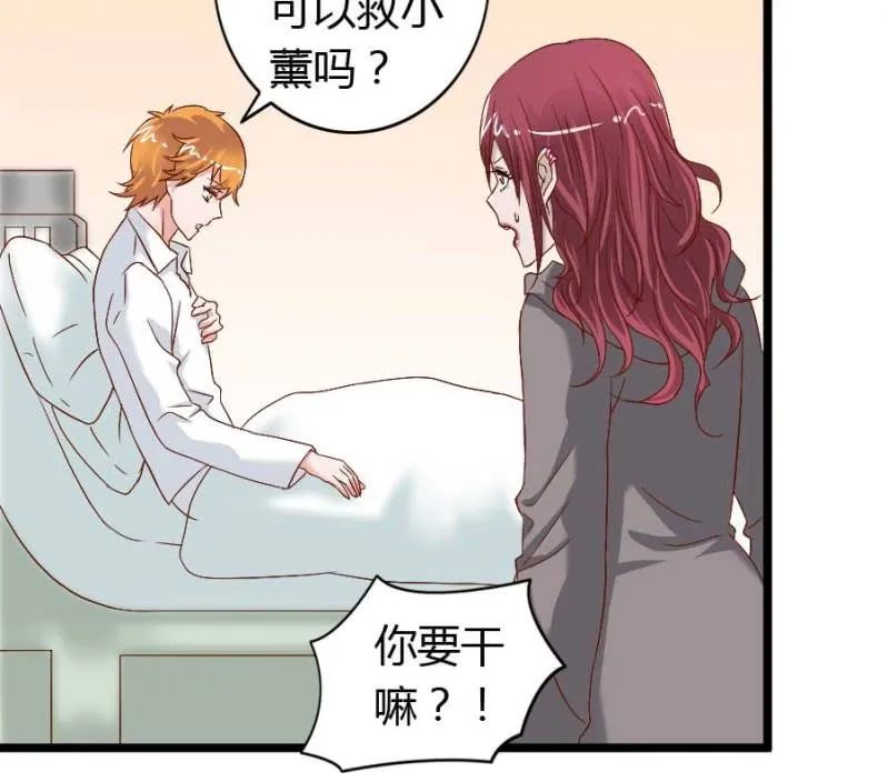第76话 给我喜欢你的机会吧 第16页