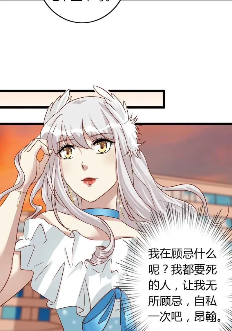 第76话 给我喜欢你的机会吧 第18页