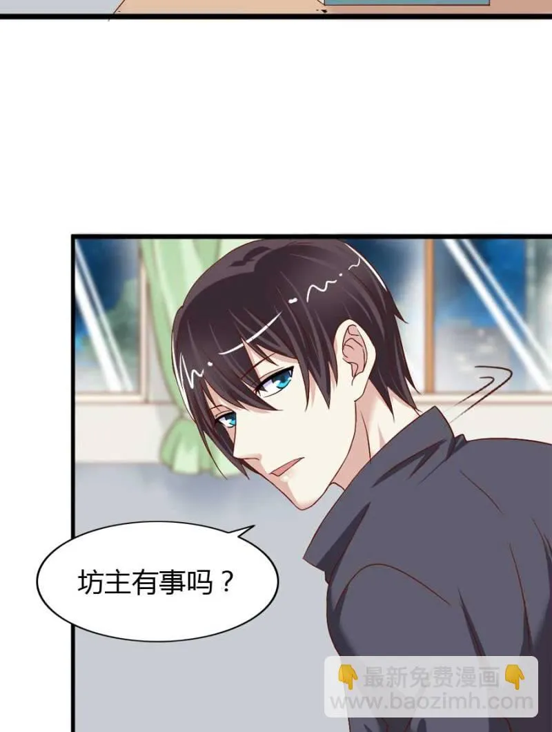 第76话 给我喜欢你的机会吧 第21页