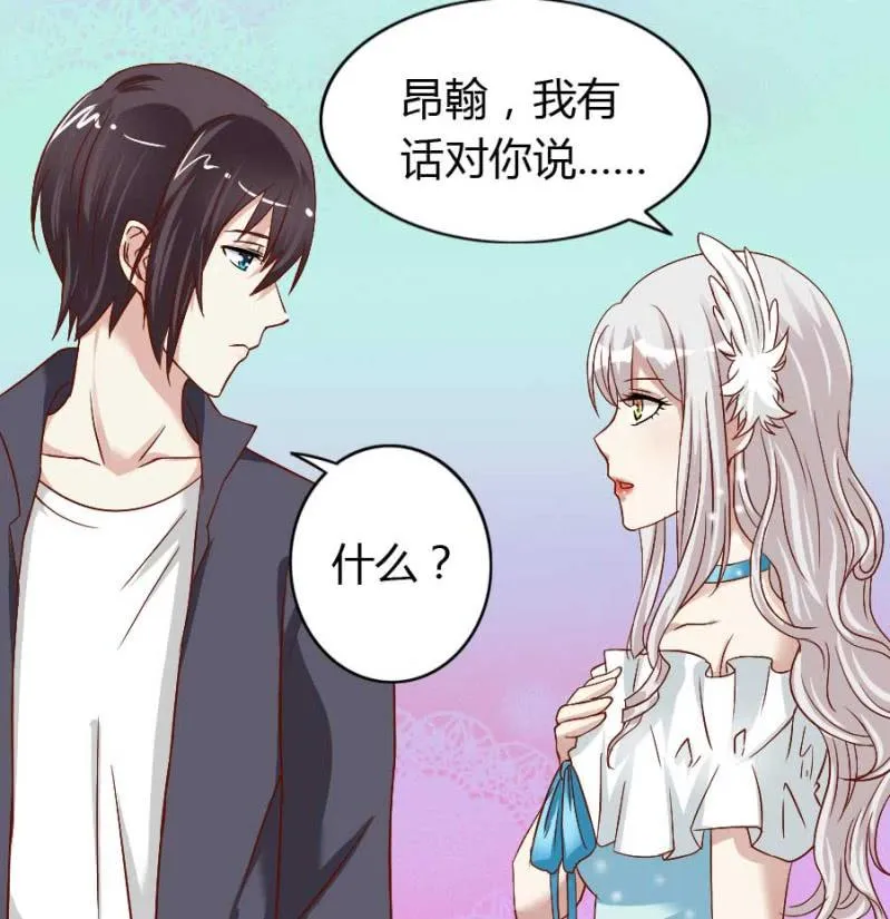 第76话 给我喜欢你的机会吧 第23页