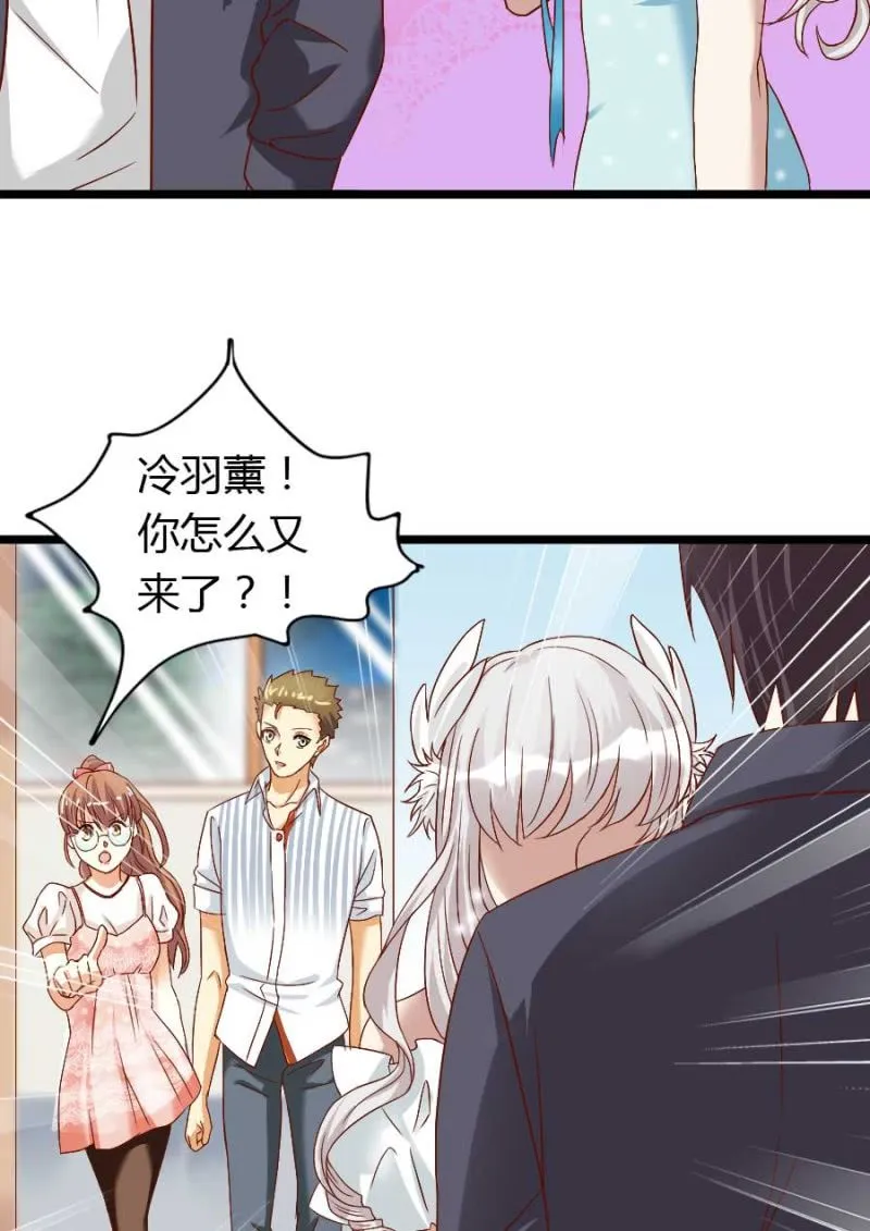 第76话 给我喜欢你的机会吧 第24页