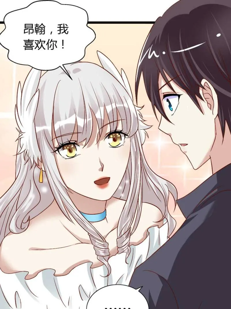 第76话 给我喜欢你的机会吧 第26页