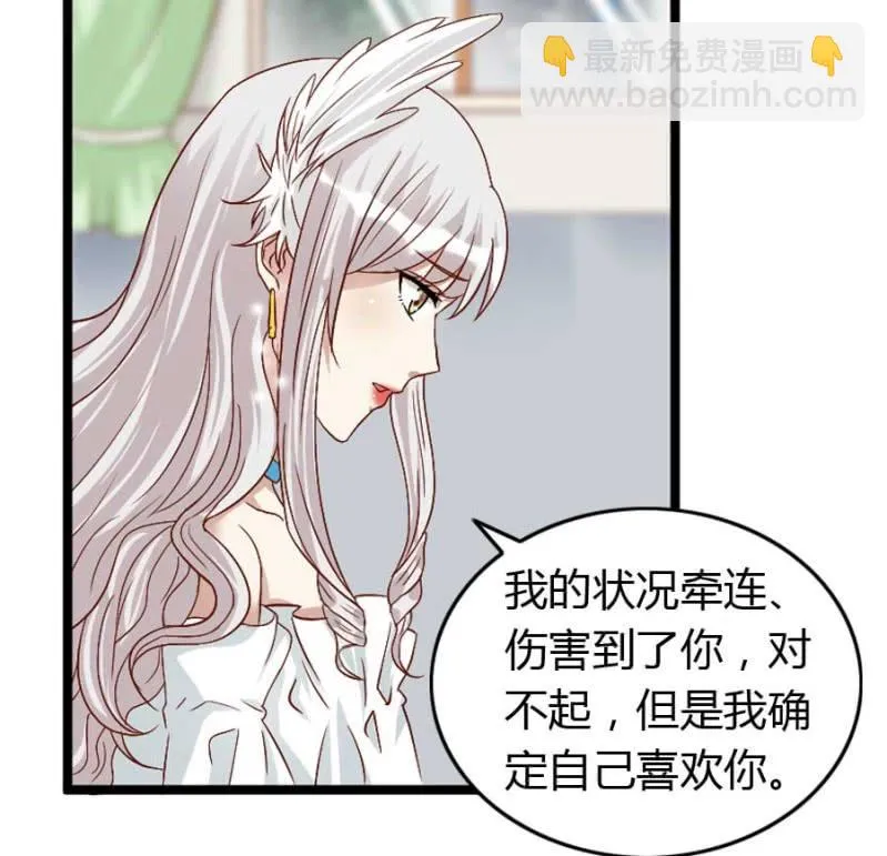 第76话 给我喜欢你的机会吧 第28页