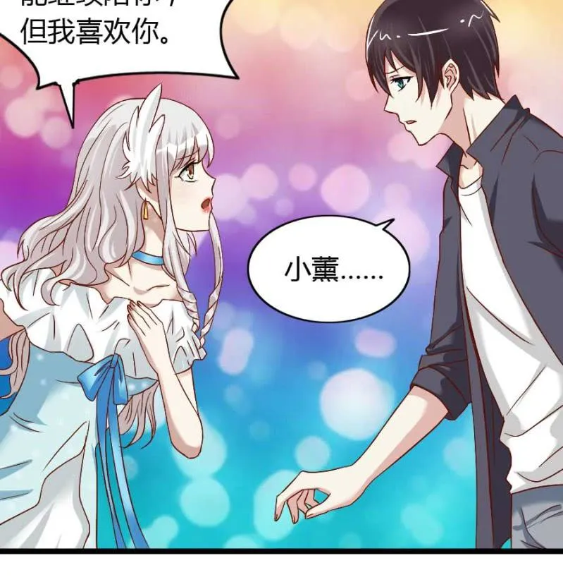 第76话 给我喜欢你的机会吧 第31页