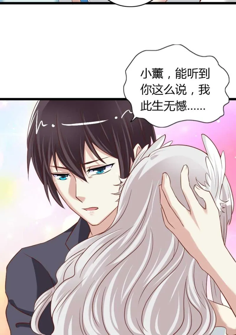 第76话 给我喜欢你的机会吧 第35页